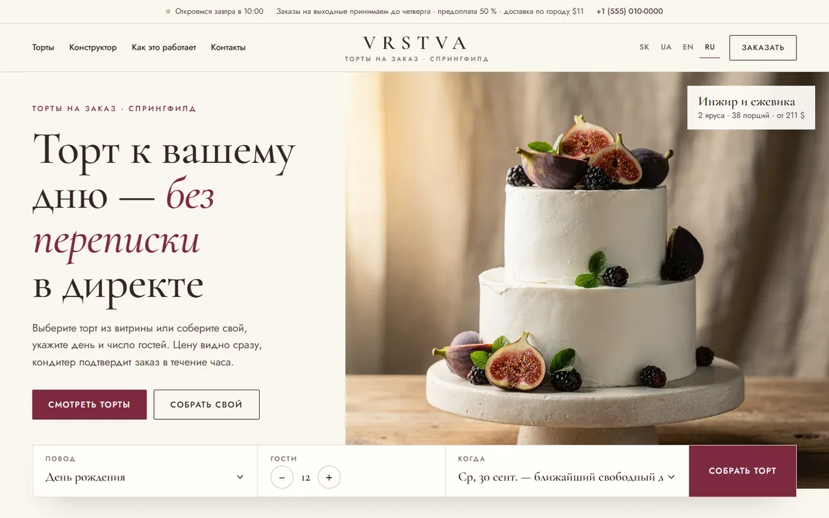 Витрина