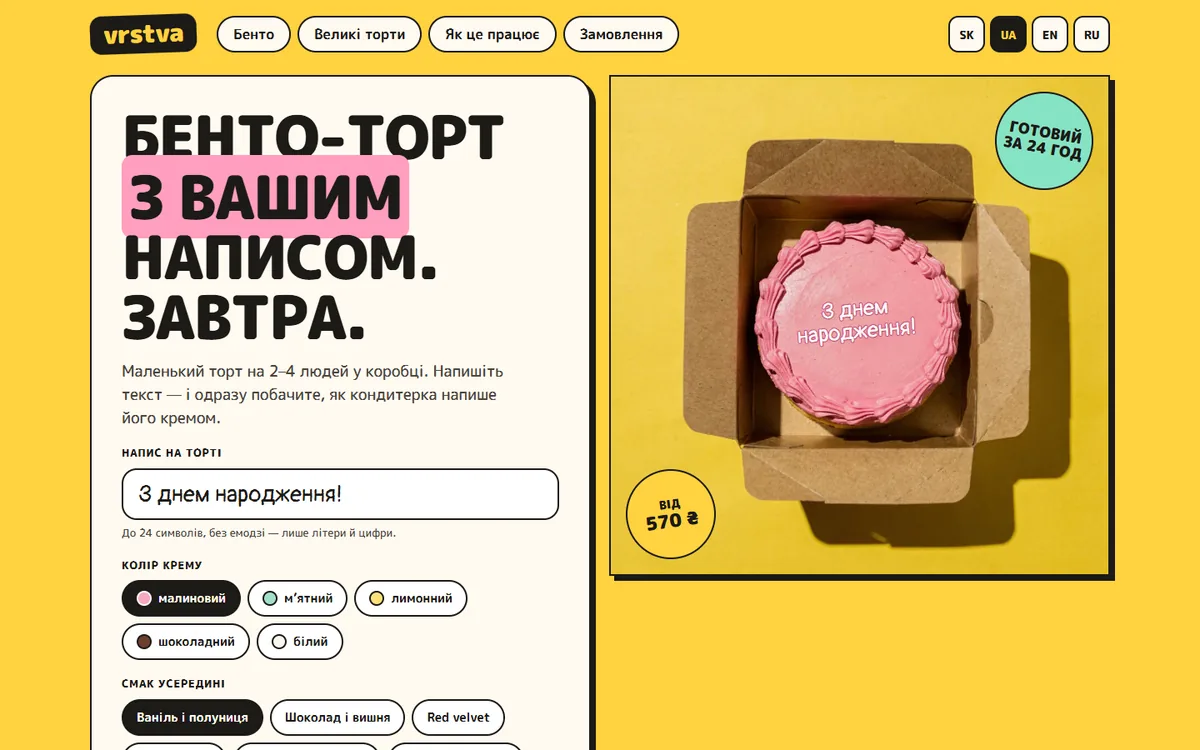 Бенто
